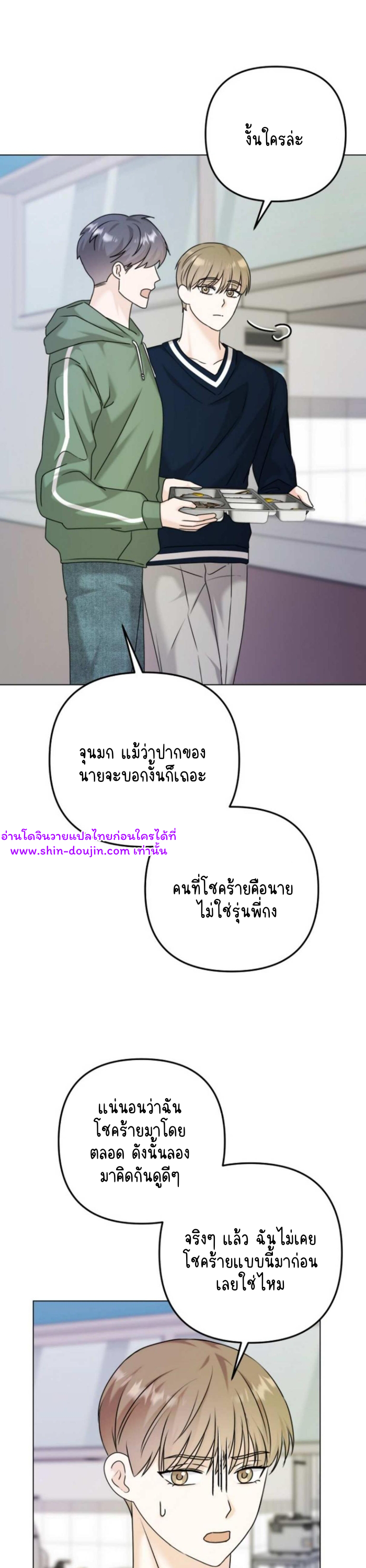 Princess-nim Please Take My Misfortune Away EP 4